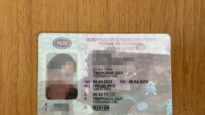 В Селижарово сотрудники полиции задержали водителя с поддельным удостоверением на право управления автомобилем